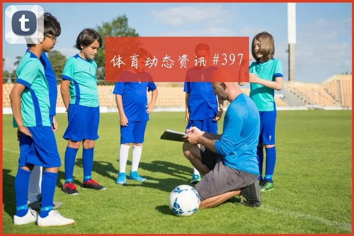 U20世界杯榜首战哈兰德新星闪耀绝杀封神